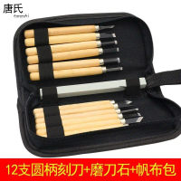Dao Chạm Khắc bằng gỗ, Tang 's, Bộ 12, Dụng cụ chạm khắc bằng gỗ, Dao chạm khắc con dấu cao su thủ c