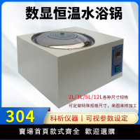 【保固兩年】熱銷HH-1數顯恒溫水浴鍋油浴鍋單孔水浴 水槽 電熱恒溫水浴鍋