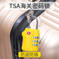 密碼鎖TSA海關鎖旅游行李箱掛鎖宿舍健身房衣柜子鎖儲物箱小型鎖