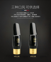 薩克斯金屬笛頭 薩克斯笛頭 笛头卡箍 雅馬哈膠木半金屬笛頭薩克斯中音笛頭高音次中音吹嘴456C古典流行