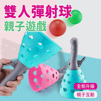 【4%點數】雙人大號對接球對接彈射球玩具 戶外玩具 接球器 親子戶外趣味玩具禮物彈射球【限定樂天APP下單享點數回饋】