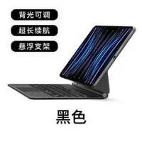 適用iPad妙控鍵盤 Air4/5/6/Pro11 18-22 /Air11平板磁啜藍芽鍵盤