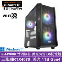 技嘉Z790平台[雪狼鐵衛IIW]i9-14900K/RTX 4070/32G/1TB_SSD/Win11