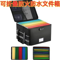 附密碼鎖 提手 反光條 分類卡槽防火防水文件收納箱 合同檔貴重資料收納整理  （30CM * 40CM * 30CM）