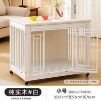 木質狗籠子狗屋大型犬中小型犬舍寵物狗狗別墅室內托盤狗屋帶廁所