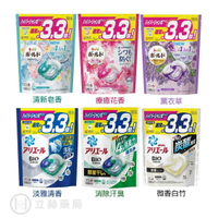日本 P&amp;G 寶僑 ARIEL GEL BALL  3D 雙色 洗衣球 洗衣膠球   公司貨【立赫藥局】