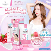 PRECIOUS SKIN ALPHA ABUTIN COLLEGEN U DERARM CREAM 50g