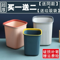 【買1送2】北歐垃圾桶家用無蓋大號壓圈辦公室客廳廚房衛生間紙簍