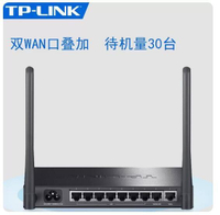 TP-LINK TL-WAR308 8口企業級無線路由器雙WAN口有線上網行為管理