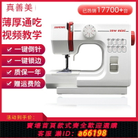 【台灣公司 可開發票】日本JANOME真善美525A多功能迷你小型電動衣車鎖邊縫紉機臺式家用