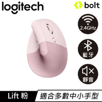 Logitech 羅技 LIFT 人體工學垂直滑鼠-玫瑰粉原價2490【現省200】