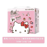春風 Hello Kitty 3層超細柔抽取式衛生紙 90抽x20包x3串