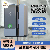 玻璃門指紋鎖 辦公室門禁有框 玻璃門鎖 雙開門商鋪鑰匙電子 智能門鎖[DD0421003]