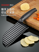 狼牙土豆波浪刀切土豆刀廚房家用切菜神器花式切條器薯格切片工具