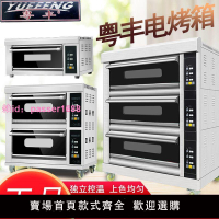 粵豐烤箱商用燃氣液化氣烘爐擺攤烤餅做生意大容量電用烘焙電烤箱
