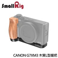 【SmallRig 斯莫格】CANON G7X Mark III G7XM3 木質L型握把 L型支架(LCC2445)