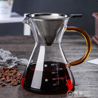 耐熱玻璃手沖咖啡壺帶把咖啡壺分享咖啡壺不銹鋼過濾杯咖啡壺套裝
