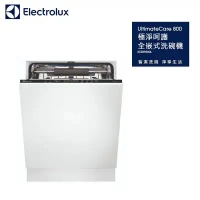 【Electrolux 伊萊克斯】220V UltimateCare 800系列 15人份全嵌式洗碗機 / KEZB9300L