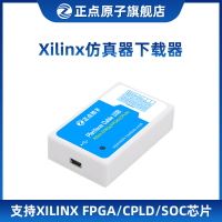 正點原子Xilinx下載器FPGA ZYNQ仿真編程調試ATK-Platform Cable