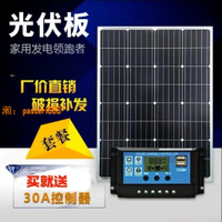 【台灣公司保固】單晶100瓦200瓦12V24V太陽能電池板光伏發電板太陽能板充電池家用