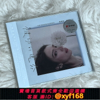 {保固一年 可打統編}正版唱片 戴佩妮專輯 被動的觀眾 CD+歌詞本 平裝版 流行音樂唱片