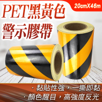 【HOME+】警示膠帶 PET膠帶反光貼 安全標識 黃黑膠帶 地板警示膠帶 B-TBY2046(施工膠帶 標示膠帶)
