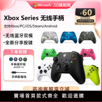 【保固兩年】微軟Xbox series X/S無線藍牙游戲手柄控制器pc平板ipad精英手柄二代青春版電腦手柄雙人成行怪物獵人
