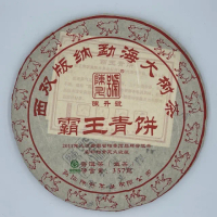 【盛嘉源】陳升號 霸王青餅 2019年(普洱茶 生茶357g)