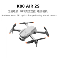 K80Air2s 無刷無人機航拍器電子防抖四軸飛行器高清空拍GPS