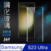 【HH】Samsung Galaxy S23 Ultra (6.8吋)(全覆蓋3D曲面) 鋼化玻璃保護貼系列