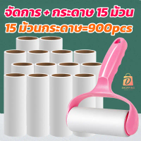 [COD] [tiktok](Sold at a Loss) Hair Roller Cleaning Roller, Cat Hair Roller, Hair Roller, Glue Roll,