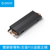 【ORICO】M.2 SSD 雙出銅管散熱器-PS5適用(M2HS3-BK-BP)