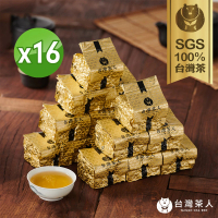 【台灣茶人】百年傳承阿里山奮起湖風味烏龍50gx16件組(純台灣茶)