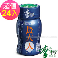 李時珍-長大人(男生)24瓶