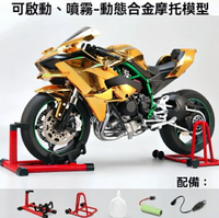 川崎車模 機車模型 機車車模 新款可點火啟動1:6川崎h2r機車模型合金黑科技玩具手辦男人禮物 八折減免 可開發票 特價出