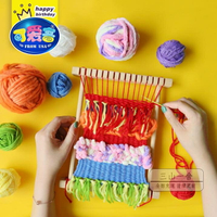 毛線機器 兒童織布機毛線編織機器玩具DIY女孩過家家幼教手工制作 玩物志