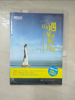 【書寶二手書T2／勵志_DNQ】只為遇見更好的自己：不容錯過的35部青少年勵志小說賞析_簡體_《新東方英語》編輯部