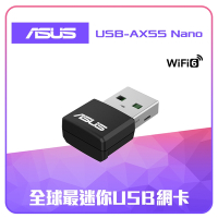 ASUS 華碩 USB-AX55 NANO Wi-Fi 6 USB無線網卡