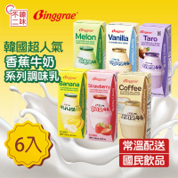 韓味不二 Binggrae獨家限量版TinyTAN包裝牛奶 200ml X6入 任選(芋頭/香蕉/草莓/哈密瓜/香草/咖啡)
