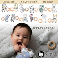 澳洲 Kippins 有機棉櫸木固齒器 固齒器 木頭玩具（多款可選）