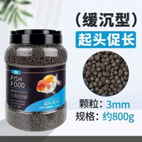 蘭壽金魚魚食魚糧增色魚苗觀賞魚飼料魚孔雀飼料飼料錦鯉魚飼料