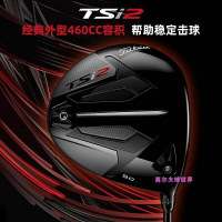 高爾夫球桿 Titleist一號木TSi2 TSi3發球木高爾夫球桿男Golf遠距35號球道木