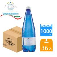 【FonteAllegra亞莉佳】義大利進口微氣泡礦泉水1000mlx36入/3箱