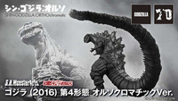 【誥誥玩具箱】 11月預購 魂限 SHM 正宗哥吉拉 2016 第4形態 正色片 ORTHOchromatic 717
