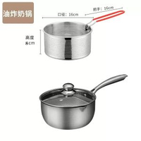 不銹鋼加厚油炸鍋食品級輔食鍋奶鍋煮面鍋家用帶炸籃帶濾網湯鍋