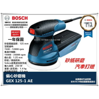 【台北益昌】全新到貨 含原廠工具箱+砂紙 德國 博世 BOSCH GEX 125-1 AE 偏心砂紙機 打蠟機