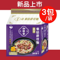 【台酒TTL】台酒御膳堂-藥膳排骨麵(3包/袋)