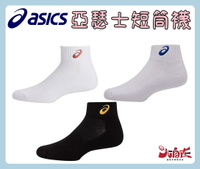 Asics 亞瑟士  襪子 低筒襪 男女 中性款 訓練 舒適 透氣 運動 休閒 配件 3033B366 大自在