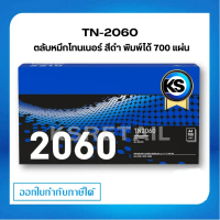 Brother TN-2060 ตลับหมึกโทนเนอร์ สีดำ ตลับหมึกพิมพ์  Black Original Toner Cartidge รับประกัน 5 ปี
