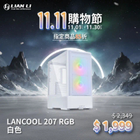 【LIAN LI 聯力】電腦機殼 LANCOOL 207RW 白色